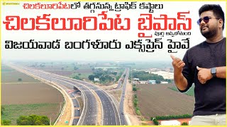 Chilakaluripeta Bypass Completed Vijayawada Bangalore Expressway status  Vlog  Kiran Tummala [upl. by Zednanreh625]