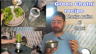 Green Chatni recipe homemade dhaniya pudina ki chatni recipe [upl. by Michail192]