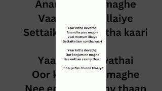 Vaayadi petha pulla song lyrics [upl. by Ylra]