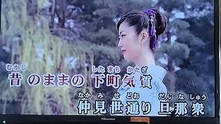 おんな一代 浅草の花 北野まち子2024年新曲 cover by tomomi🎤35 [upl. by Bronwyn742]