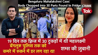 EP 1772 Bengaluru MahaLakshmi Body Chopped into 30 Parts पुलिस को कमरे में रुकने में डर लग रहा था [upl. by Leesen]