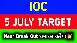 ioc share news today  ioc share latest news  ioc share latest news today [upl. by Meeker]