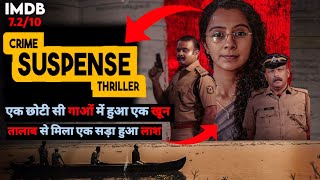 Purusha PrethamMalayalam Crime Suspense Thriller Movie Explained In Hindi एक बेनाम लाश की कहानी 💔 [upl. by Philbo]