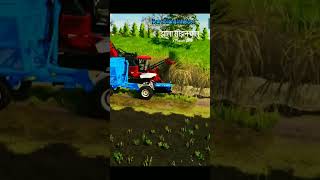 3D Sugarcane Harvester game [upl. by Hildegard]