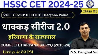 हरियाणा के राज्यपाल htet hssc haryana gk [upl. by Yorztif]