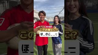 これ何かわかったら天才！ クイズ サッカー ブランド [upl. by Jenks285]