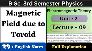 Magnetic Field due to Toroid  BSc 3rd Semester Physics  Unit2  L09  Magnetostatics [upl. by Eirrol]