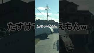 【トラックの車窓から】なぜ落ちる！？ トラック ＃トラック脱輪 ＃事故 [upl. by Alva]