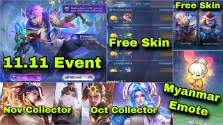 Free ရဦးမဲ့ Skin 3 ကောင် မြန်မာ Emote အသစ် 1111 Event ပုံစံ နဲ့ Event အသစ် Updateအသစ်အကြောင်းများ 🤩 [upl. by Heindrick]