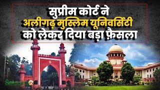 Supreme Court Decision on Aligarh Muslim University  सुप्रीम कोर्ट ने AMU को लेकर दिया बड़ा फ़ैसला [upl. by Llerdnad]