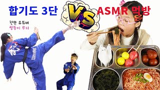 천만유튜버 먹방 vs 합기도 3단 승자는 twinroozi mukbang funnyvideos [upl. by Harte284]