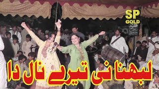 Labhna Nai Tere Naal Da Beli  Shaban Jani amp Sana Khan  Dhol Performance لبھناں نہیں تیرے نال دا [upl. by Norit562]