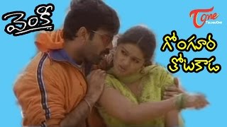 Venky Movie Songs  Gongura Thotakada  Ravi Teja  Sneha Teluguone [upl. by Areemas]