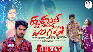 MAMATHA THARA HATHERA BANGADI banjara LOVE FAIL FULL SONG [upl. by Kronfeld]