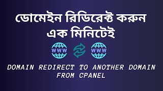 Domain Redirect to Another Domain From cPanel  Domain Forwarding  Redirect Domain  cPanel Tips [upl. by Koenraad]