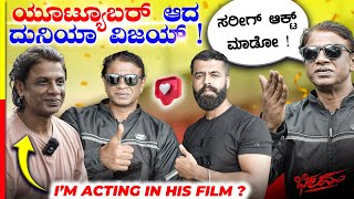 DUNIYA VIJAY REAL LIFE VLOG🤯ಸಿನಿಮಾ ಬಿಟ್ಟು ಯಾಕೆ ಯೂಟ್ಯೂಬರ್ ಆದ್ರು ⁉️kannada film [upl. by Sualkin924]