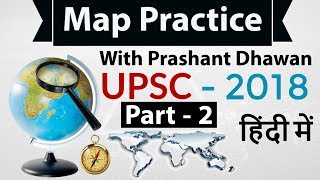 Map practice for UPSC 2018  Set 2  Places In News  Current affairs 2018 [upl. by Ollayos]