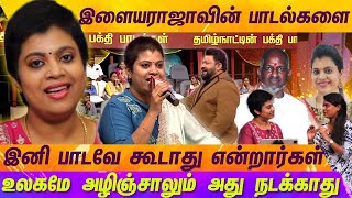 இளையராஜாவின் ஒரு பாடலில் 1000 பாடல்கள் உருவாக்கலாம்  KRITHIKA BABU  NEEYA NAANA  MERCURY [upl. by Jacobine]