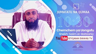 Chemchem ya Uongofu sehemu 01 uhakika wa nafsi ya mwanadam  Sheikh Salim AlBattashiy [upl. by Cantone]