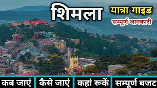 Shimla  Shimla Tourist Places  Shimla Tour Guide  Shimla Tour Budget  Shimla Tour Plan [upl. by Tem]