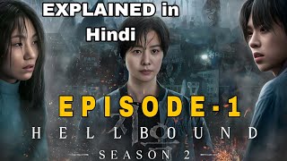 🔥hellbound Season 2 Episode 12 Explained in Hindi series kdrama youtubevideo hellboundexplain [upl. by Zoes]