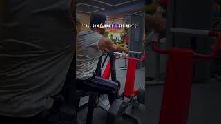 Are you ready……gymlife gymmotivation fitness fitnessjourney back gymshark workout trrnd [upl. by Grantland]