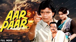 मिथुन की अनदेखी फिल्म  Aar Paar Full Movie 4K  Mithun Chakraborty [upl. by Tartaglia]