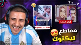 ردة فعل عبسي على بلانة بعد خسارة برشلونة 😂🔥 [upl. by Hamann453]