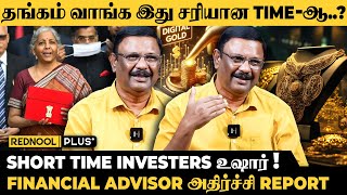 தங்கம் Savings வச்சி இருக்கவங்க பயப்பட வேண்டாம்  Financial Advisor Damodaran Explains  Budget 2024 [upl. by Eben]