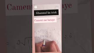 Ghanmul ka trick visit short video [upl. by Pizor]