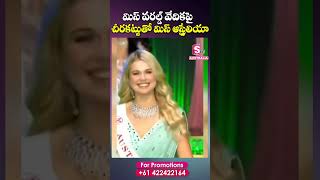 Miss World Australia 2023 In Saree  Kristen Wright  SumanTV Texas [upl. by Paapanen]