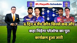 IPL 2024 Playoffs Schedule  6 दिन 4 मैच कौन किस्से कब और कहा भिड़ेगा प्लेऑफ का पूरा कार्यक्रम जारी [upl. by Anirroc65]