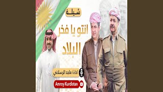 ماجد الرسلاني فخر البلاد [upl. by Ik]