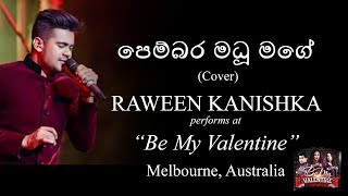 පෙම්බර මධූ මගේ  Cover  RAWEEN KANISHKA Live at quotBe My Valentinequot  Australia [upl. by Yekcir]