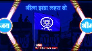 Neela Jhanda Lehra Doo Sare Jahan Mein Dj Remix  neela jhanda lehra do sare jahan mein  Dj Gautam [upl. by Duncan10]