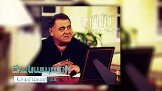 Aram Asatryan  ChanaparhԱրամ Ասատրյան  Ճանապարհ Իմ Երգը 2016 [upl. by Naig]