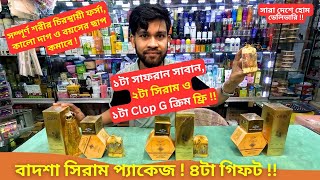 বাদশা সিরাম প্যাকেজ ৪টা গিফট 🔥 Osufi Badshah Serum Price BD 2024 Osufi Whitening Cream [upl. by Royal]