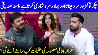 Masoomas Lies Exposed And How Will Tauqeer React  Bismil  Asad amp Nauman  Hareem Farooq  JQ1Q [upl. by Nodlehs]