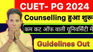 Breaking News 😱 Kam Marks  CUET PG 2024 Counselling शुरू हो गया 😱  जल्दी करें आवेदन  Big Update [upl. by Narton112]