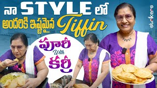 నా Style లో అందరికి ఇష్టమైన Tiffin😋పూరీ with కర్రీ  Vijaya Durga  Vijaya Durga Vlogs  Strikers [upl. by Alokin483]