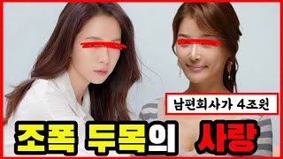 몸과 마음을 다바쳐서 조폭 두목과 사랑에 빠졌던 여자연예인 TOP5 [upl. by Engelhart]