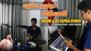 Drum amp Octapad Cover Premaya Sundara Sihineki  Kaviyak Wee Tholpethi  Asantha Peiris Cover Version [upl. by Llewxam599]