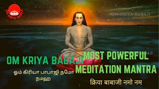 om kriya babaji MOST POWERFUL MEDITATION MANTRA ஓம் கிரியா பாபாஜி நமோ நமஹ ॐ क्रिया बाबाजी नमो नमः [upl. by Dino]