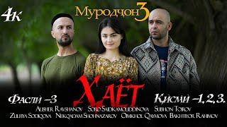 Филми Хаёт4к 2024 Filmi Hayot Муродчон 3 [upl. by Friedman]