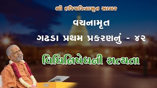 03102024  Sagar Katha  Pur  21  સાગર કથા  પૂર  ૨૧  HHShri Ramkrushnadasji Swami Part  48 [upl. by Aydiv158]