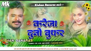 Bajata Badi Super Kareja Duno Woofer Parmod Premi New Bhojpuri DJ Remix Song Dj Kishan Banaras [upl. by Eilyk]