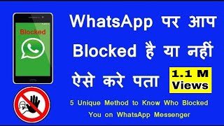 Whatsapp पर आपको किसने block किया कैसे पता करे How to know who blocked you on whatsapp [upl. by Noitsirhc480]