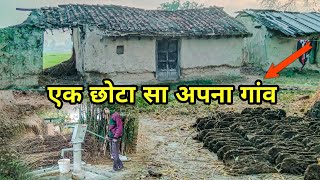 एक छोटा सा अपना गाँव Disi Village Life Up Pratapgarh Uttar Pradesh Vlogs2 [upl. by Anirtik]