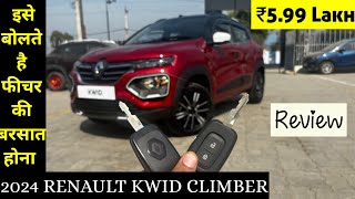 Only ₹599 Lakh 🔥 Full SUV feel 🔥Updated 2024 Modal Renault kwid Climber 🔥Maruti kya kregi ab😱😱😱 [upl. by Arthur]