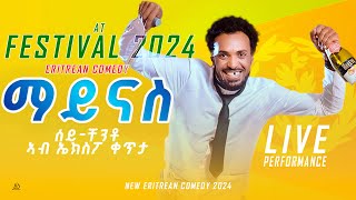 Seychento  Live Comedy By Yonas Maynas  New Eritrean Music and comedy at Festival 2024 [upl. by Zetnauq]